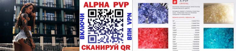 Alpha PVP мука  купить наркоту  MEGA   Ялуторовск 