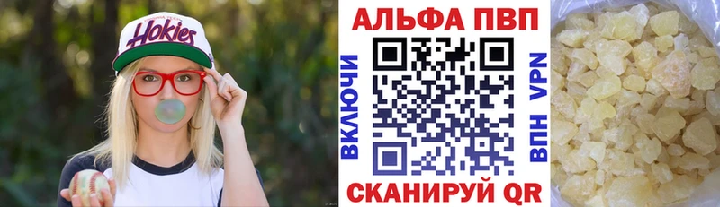 Alfa_PVP кристаллы Ялуторовск