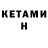 Метадон VHQ Feran Tarin