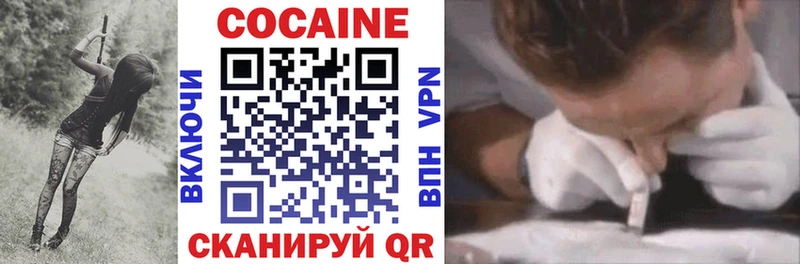 КОКАИН FishScale  сайты даркнета как зайти  Ялуторовск 