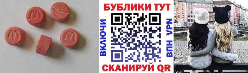 Экстази 280 MDMA Ялуторовск