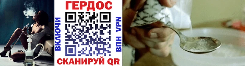 ГЕРОИН белый  купить наркотики сайты  omg зеркало  Ялуторовск 