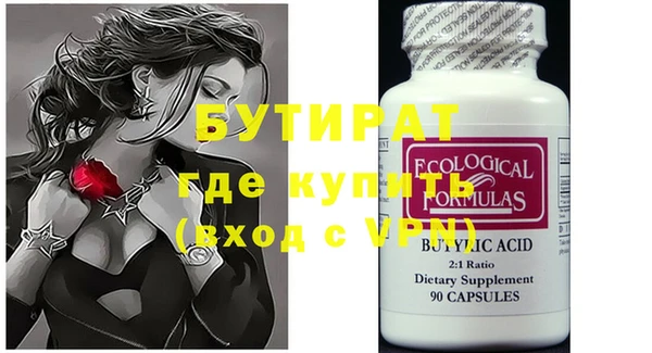 бутират Михайловка