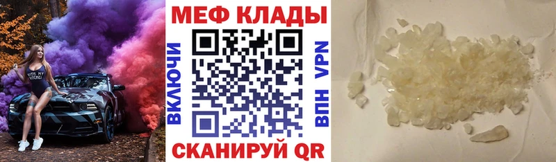 дарнет шоп Ялуторовск Меф mephedrone