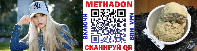 МЕТАДОН VHQ  блэк спрут tor  Ялуторовск 